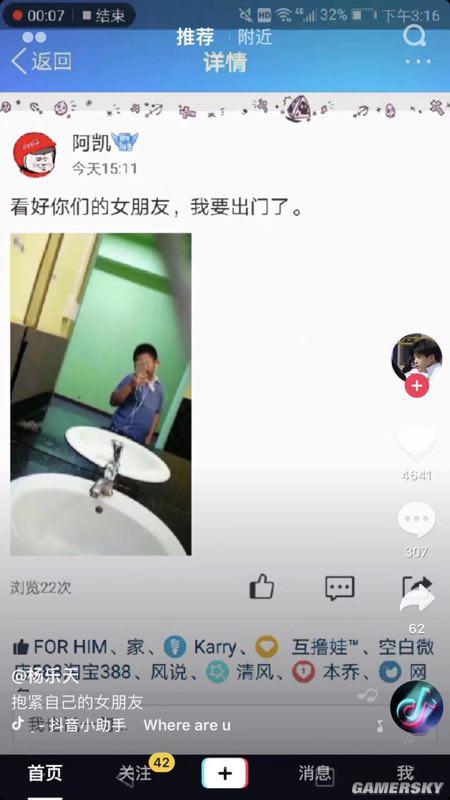 游民星空