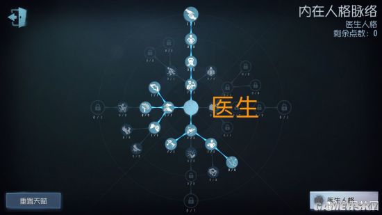 第五人格