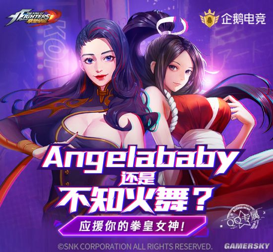 5月17日《拳皇命运》手游正式开放不删档不限号版本之际,angelababy