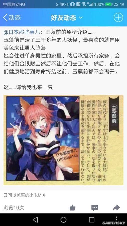 游民星空