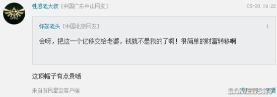 游民星空