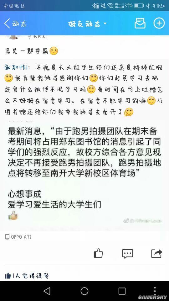 游民星空