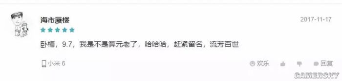 游民星空