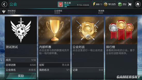 FIFA足球世界新手攻略 操作指南与球队搭配技