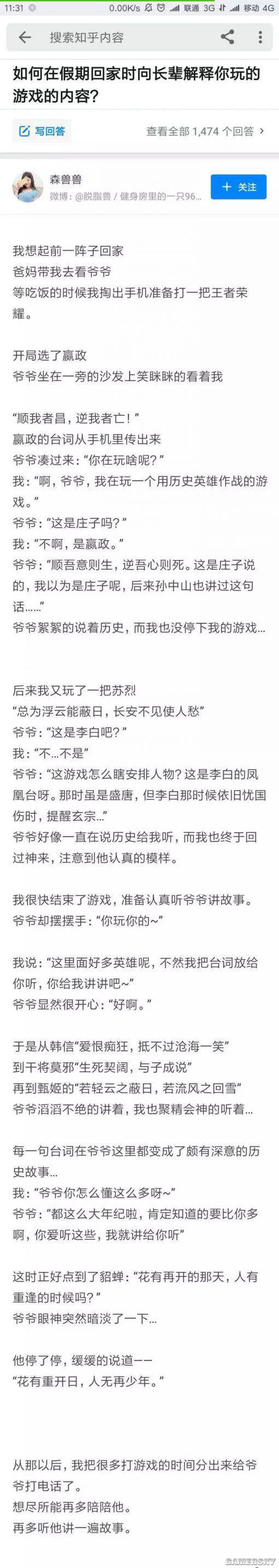 游民星空