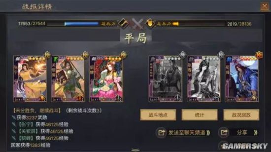 率土之滨张宁攻略 张宁怎么搭配