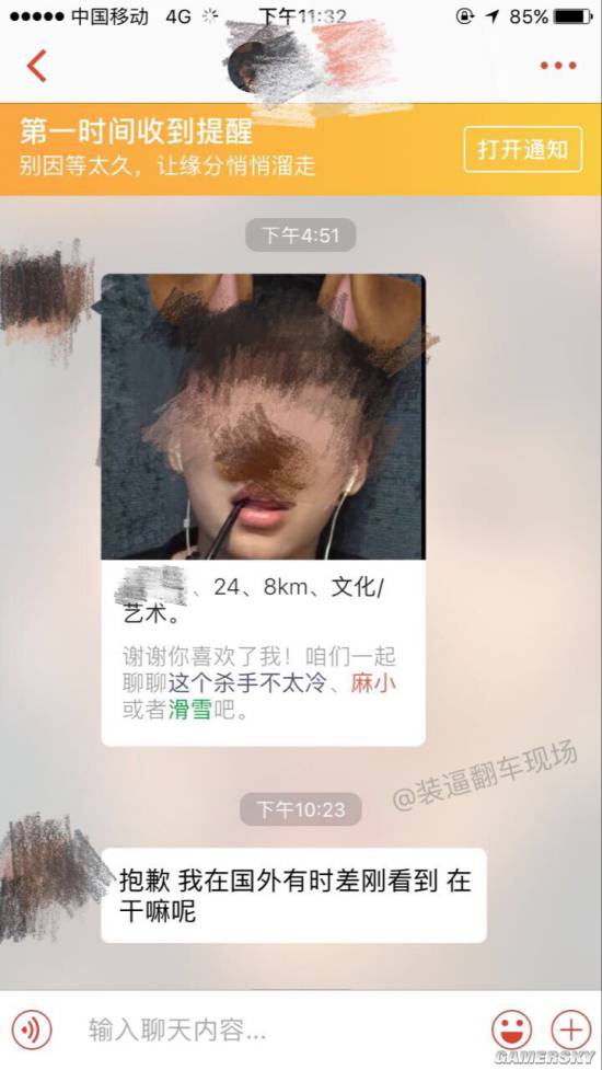 游民星空