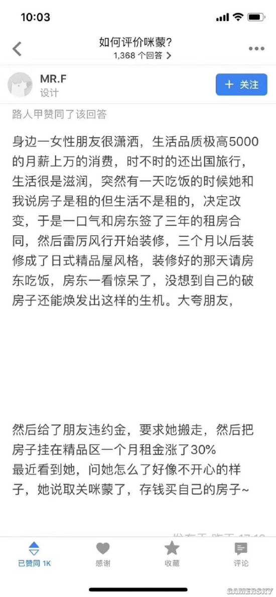 游民星空