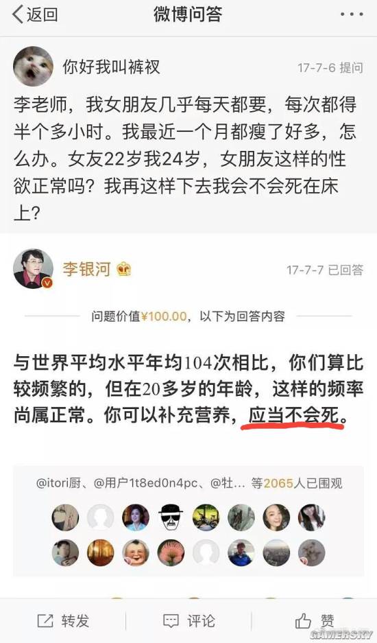 游民星空