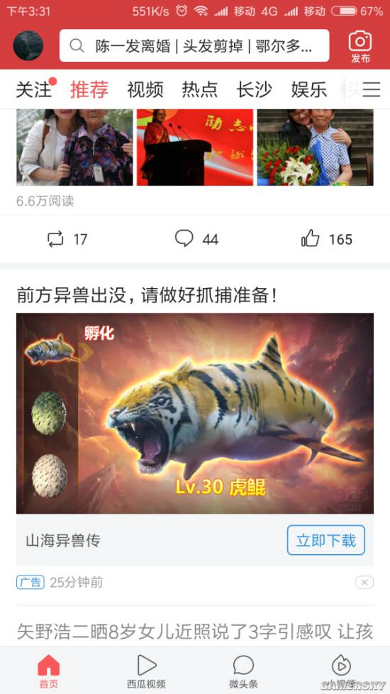 虎鲲送的啥车说清楚了我想吃菠萝