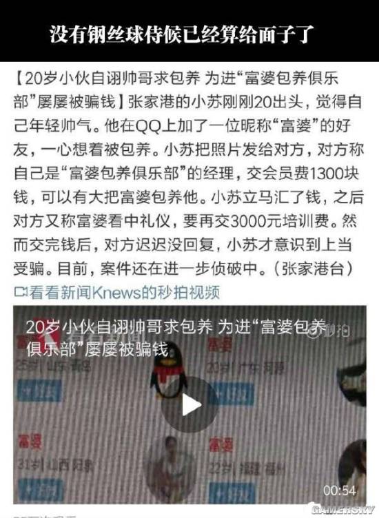游民星空