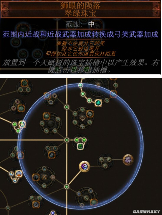 流放之路3.2游侠锐眼冰元素弓bd 速刷攻坚bd推荐