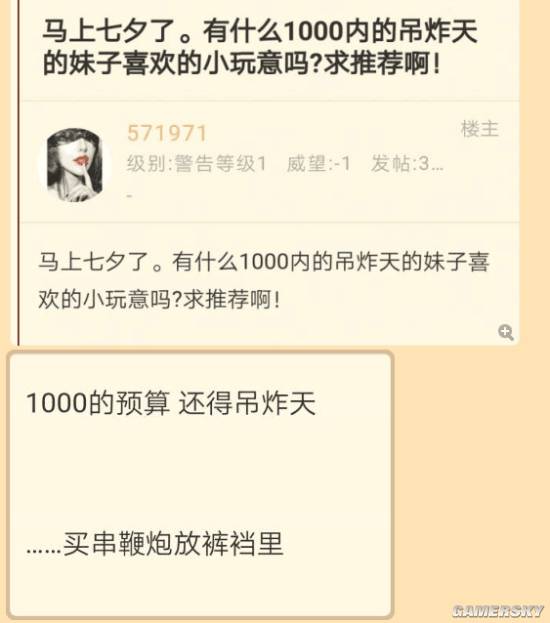 游民星空