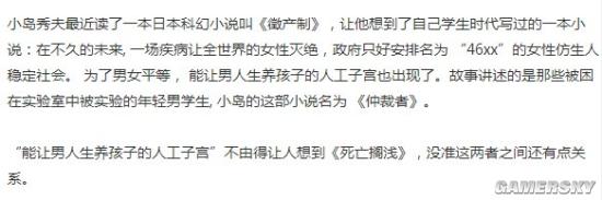 游民星空
