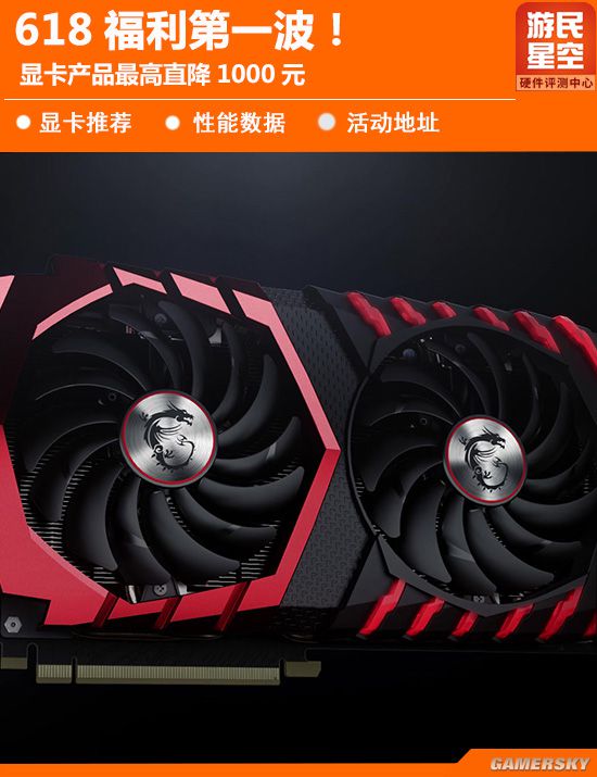 微星gtx 1060 飙风6g