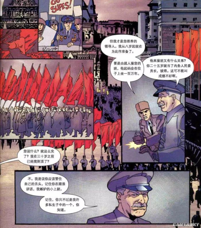 超人接班斯大林成为苏联领导人我好像看了部假漫画