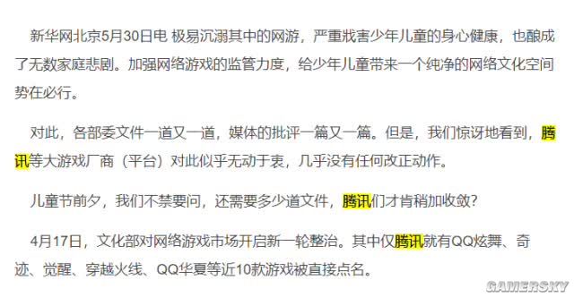 今日吃瓜头条游戏：“我有一句mmp不知当讲不当讲”