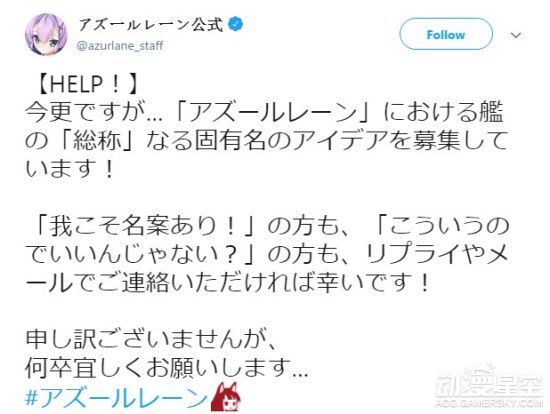 《碧蓝航线》官方征集游戏角色统称 网友：肥宅快乐舰海报