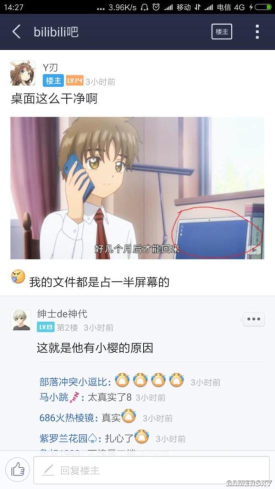 游民星空