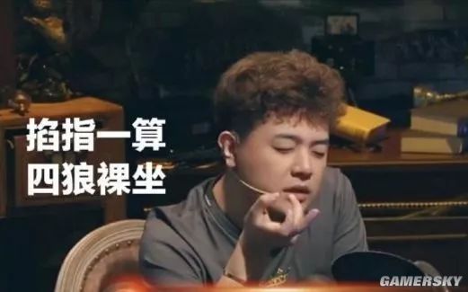 狼王"jy戴士"助阵《幻想全明星》