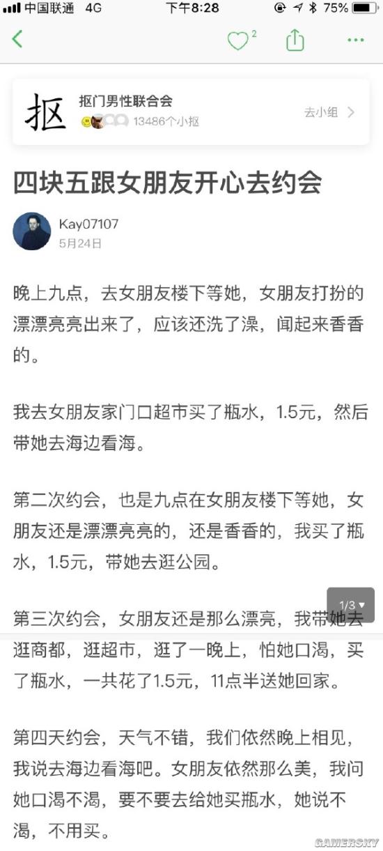 游民星空