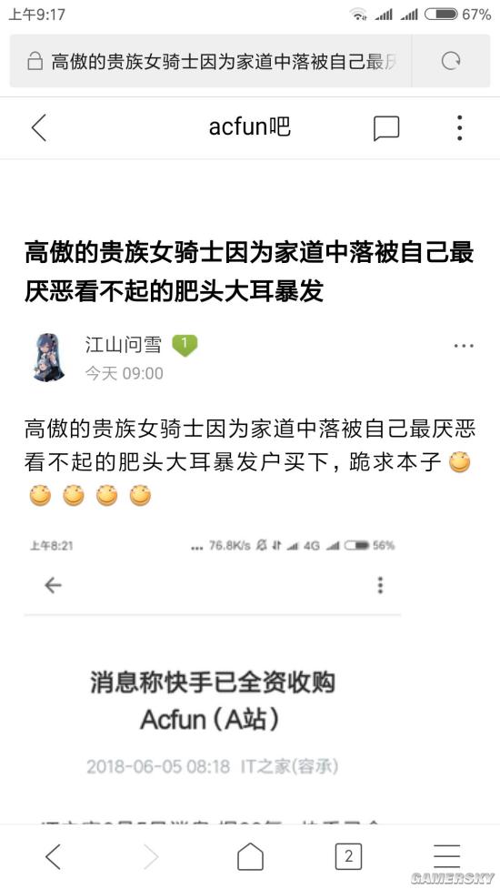 游民星空