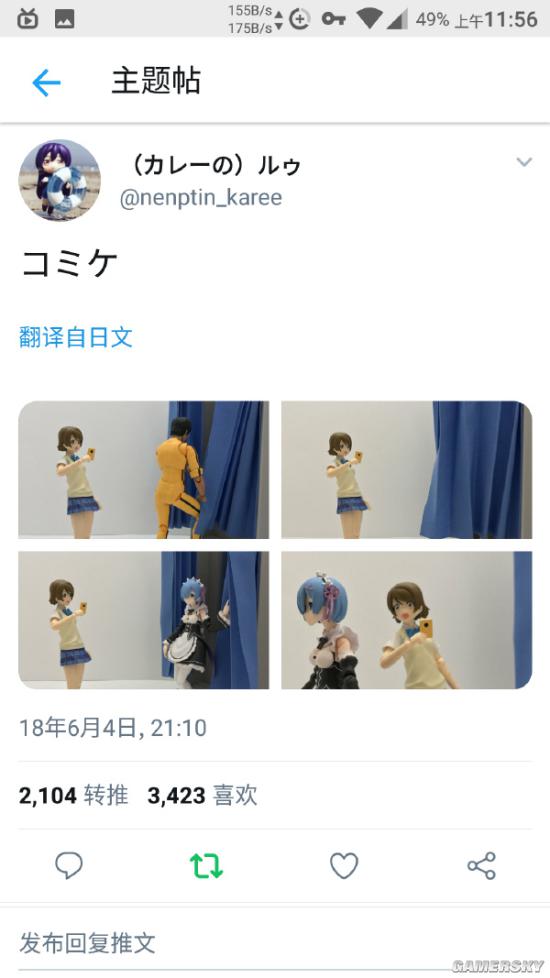 游民星空