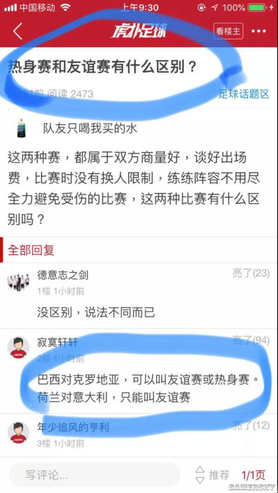 游民星空