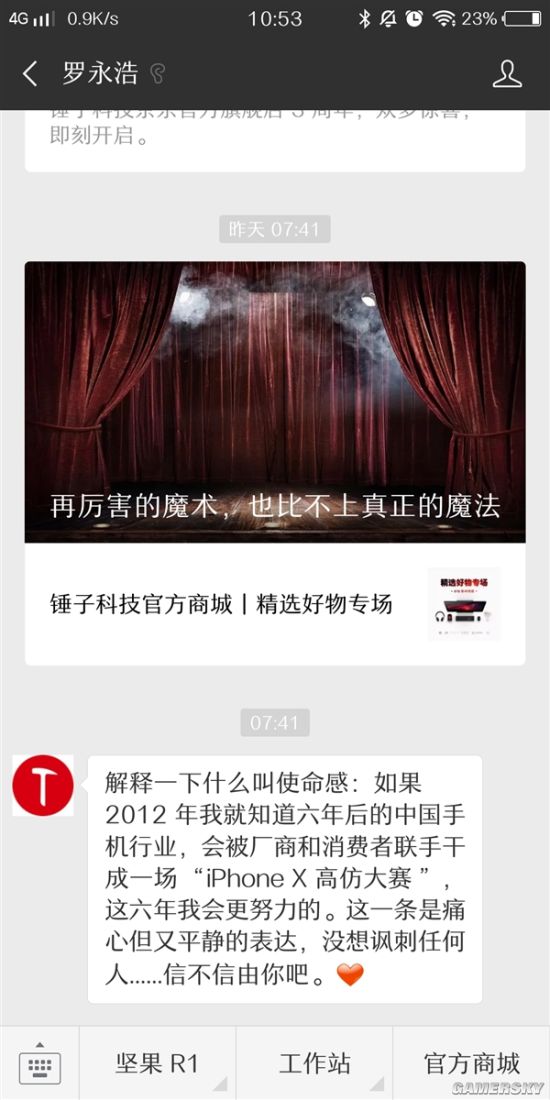 游民星空