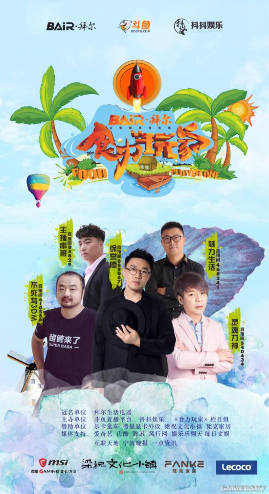 游民星空