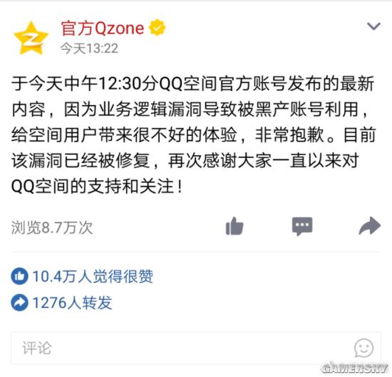 游民星空