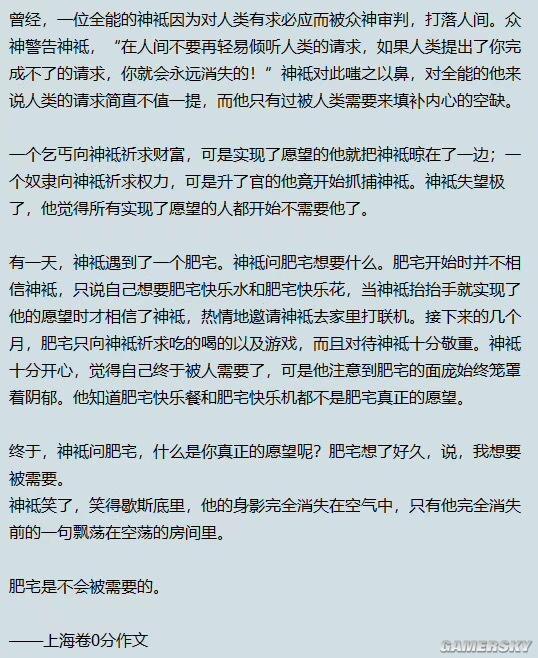 游民星空