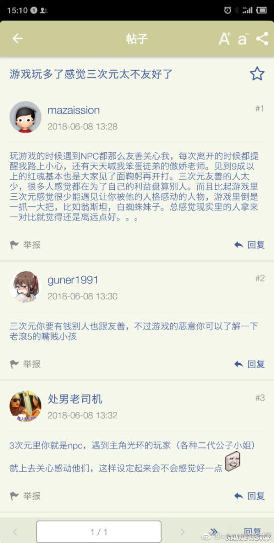 游民星空