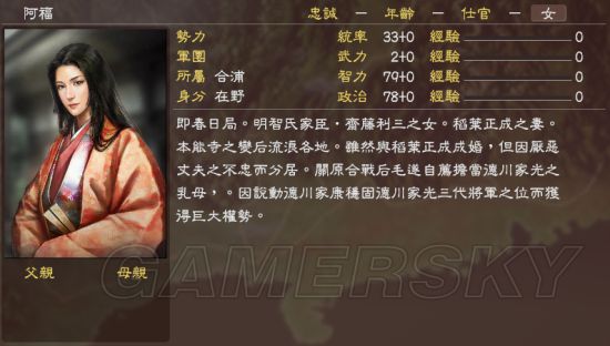 相关内容请关注:三国志13专区文章导航德川家-斋藤福