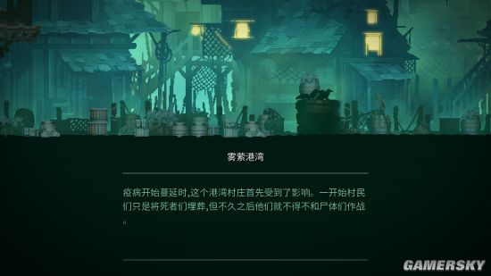 《死亡细胞》过场loading图分享