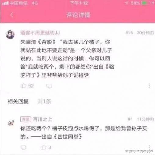 游民星空