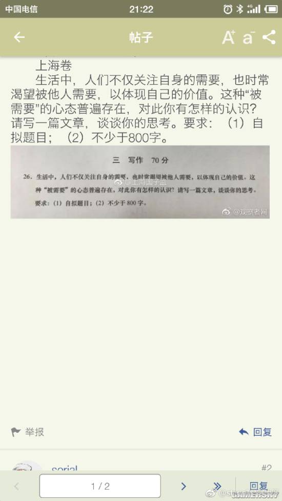 游民星空