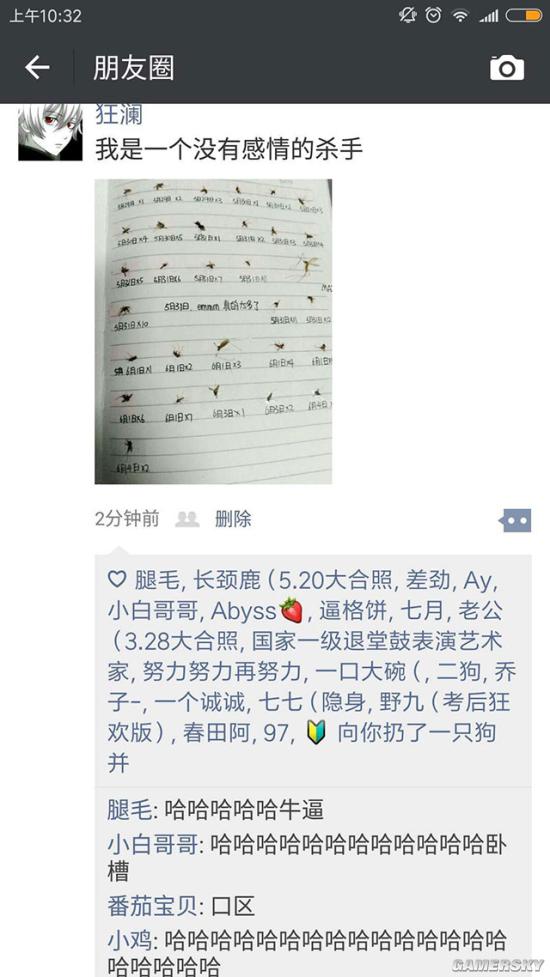 游民星空