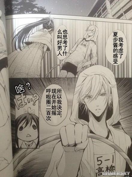 游民星空