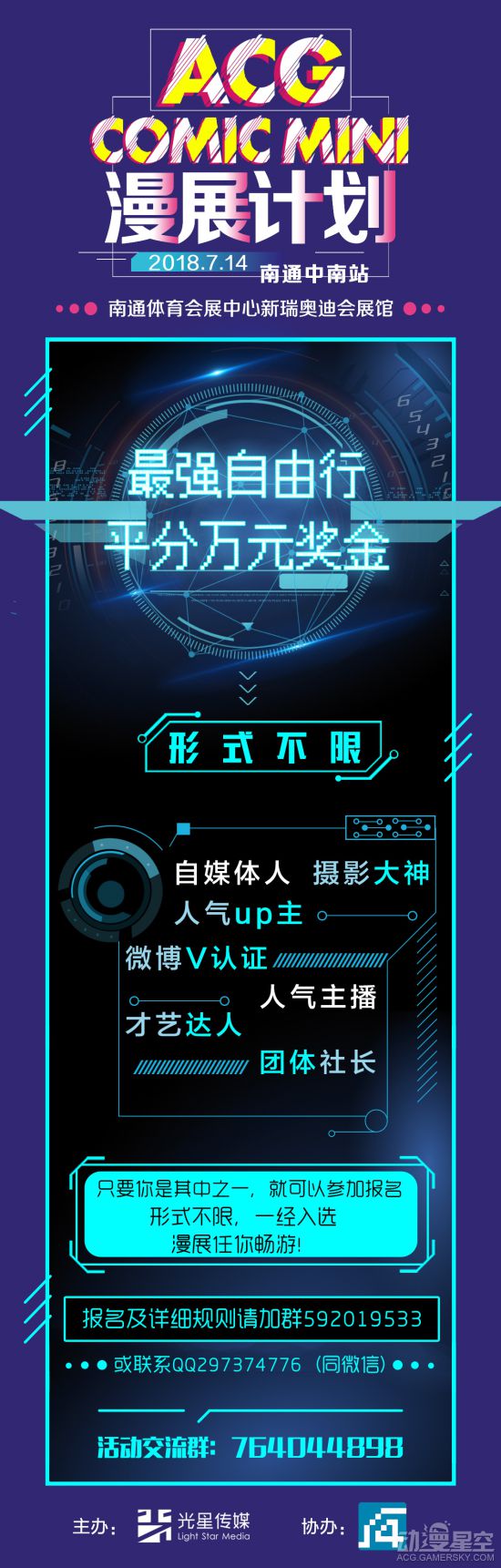 游民星空