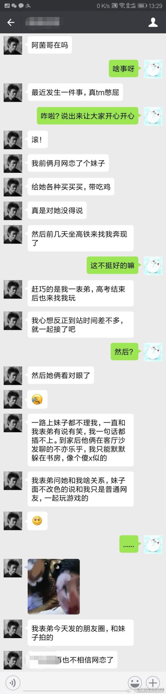 游民星空