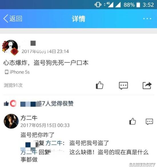 游民星空