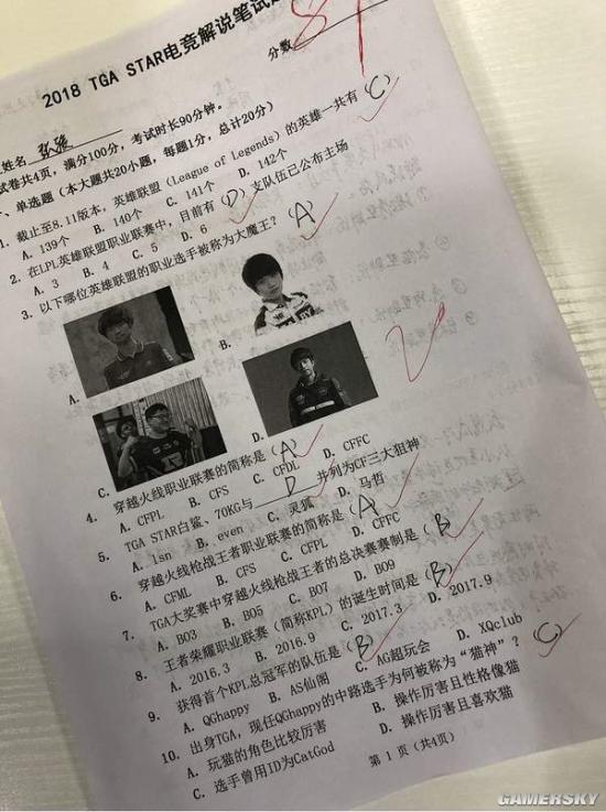 游民星空