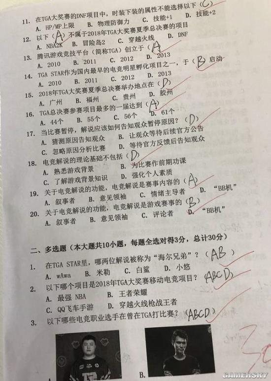 游民星空