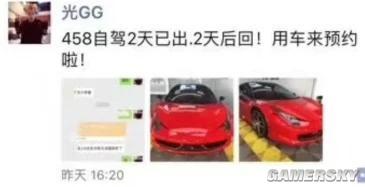 游民星空