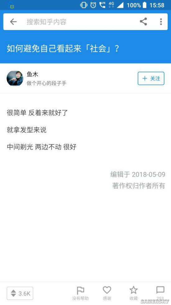 游民星空