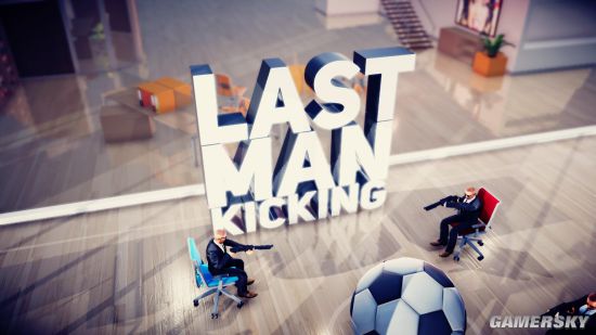 《最后一个坐着的人》的迷你游戏《Last Man Kicking》限时免费下载