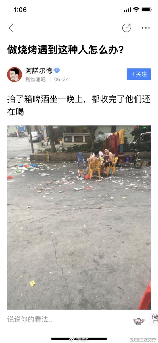 游民星空