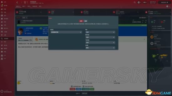 《FM2018(足球经理2018)》图文攻略 战术指令