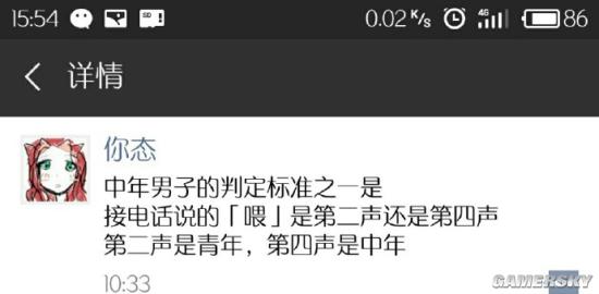 游民星空